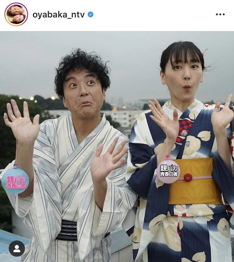 ※ドラマ「親バカ青春白書」公式Instagram(oyabaka_ntv)のスクリーンショット