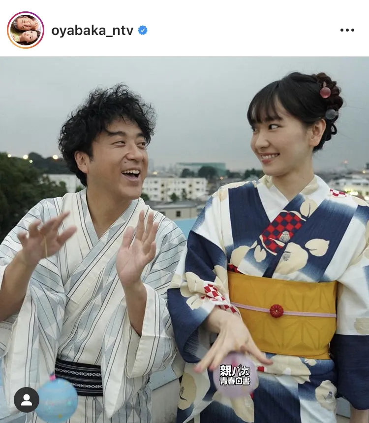 ※ドラマ「親バカ青春白書」公式Instagram(oyabaka_ntv)のスクリーンショット