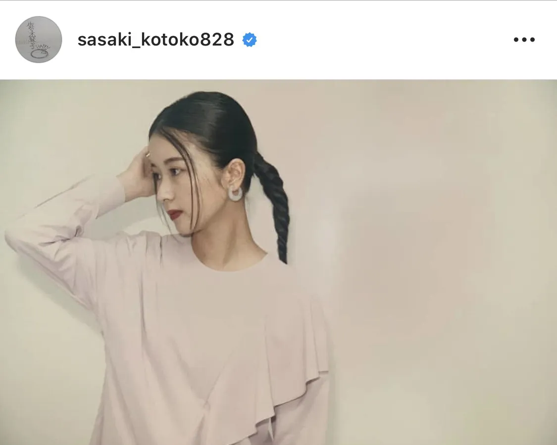 ※佐々木琴子オフィシャルInstagram(sasaki_kotoko828)のスクリーンショット