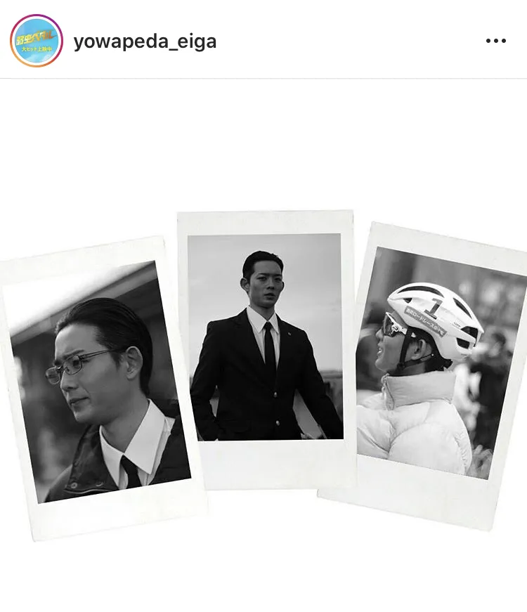 ※映画「弱虫ペダル」公式Instagram(yowapeda_eiga)のスクリーンショット