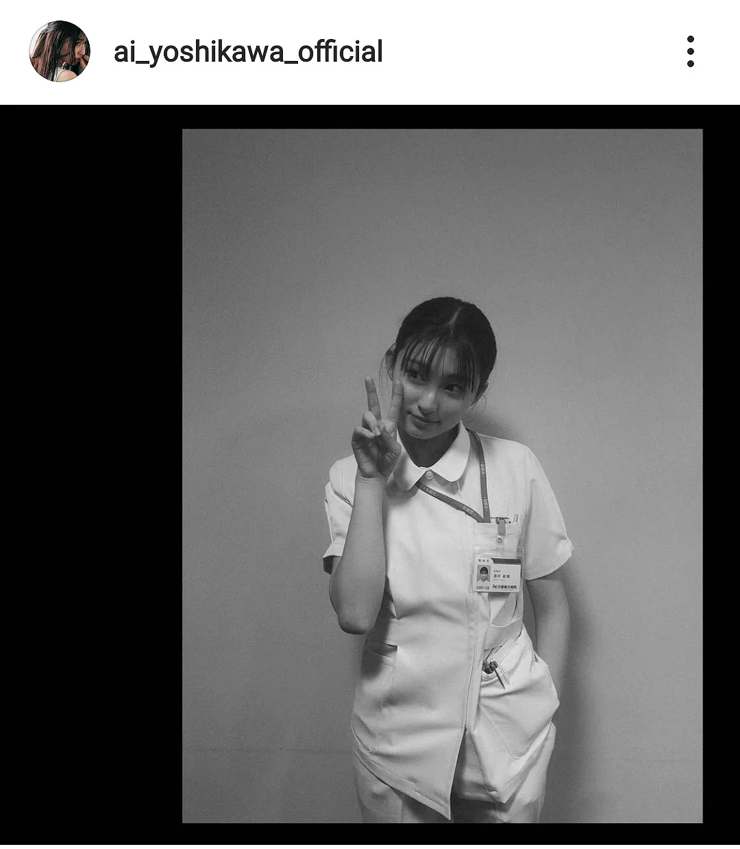 ※画像は吉川愛(ai_yoshikawa_official)公式Instagramのスクリーンショット