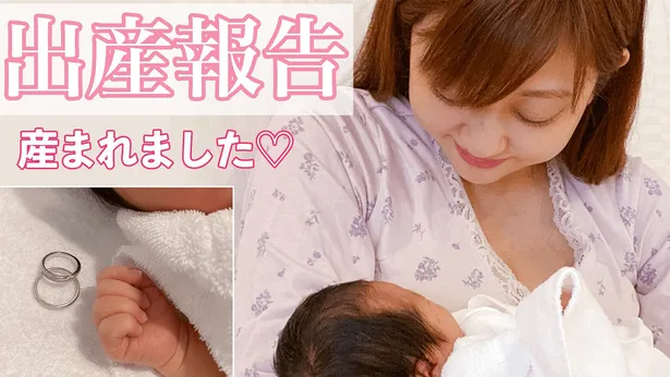 菊地亜美 自身のyoutubeにて出産を報告 本当にいろいろあった出産だった 芸能ニュースならザテレビジョン