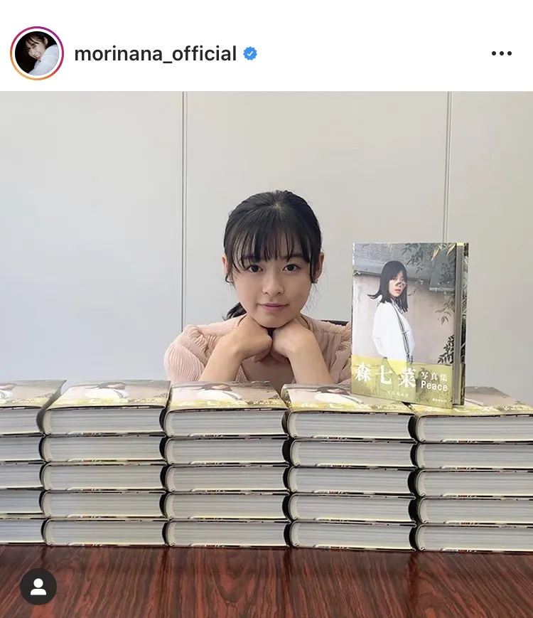 ※森七菜オフィシャルInstagram(morinana_official)のスクリーンショット