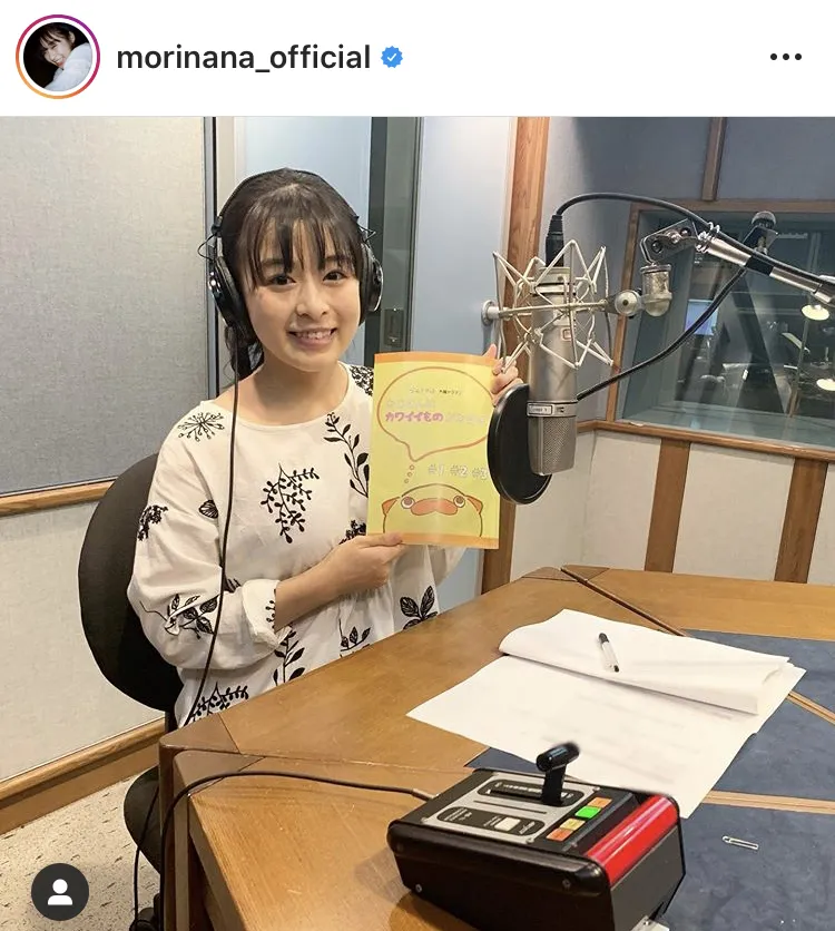 ※森七菜オフィシャルInstagram(morinana_official)のスクリーンショット