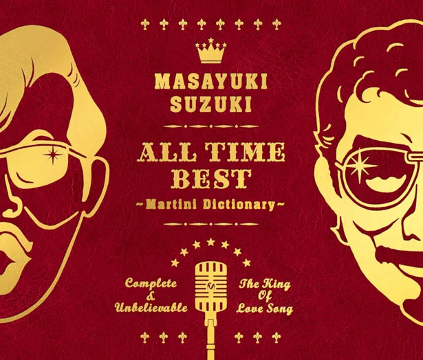 「恋人」はベストアルバム『ALL TIME BEST ～Martini Dictionary～』にも収録されている