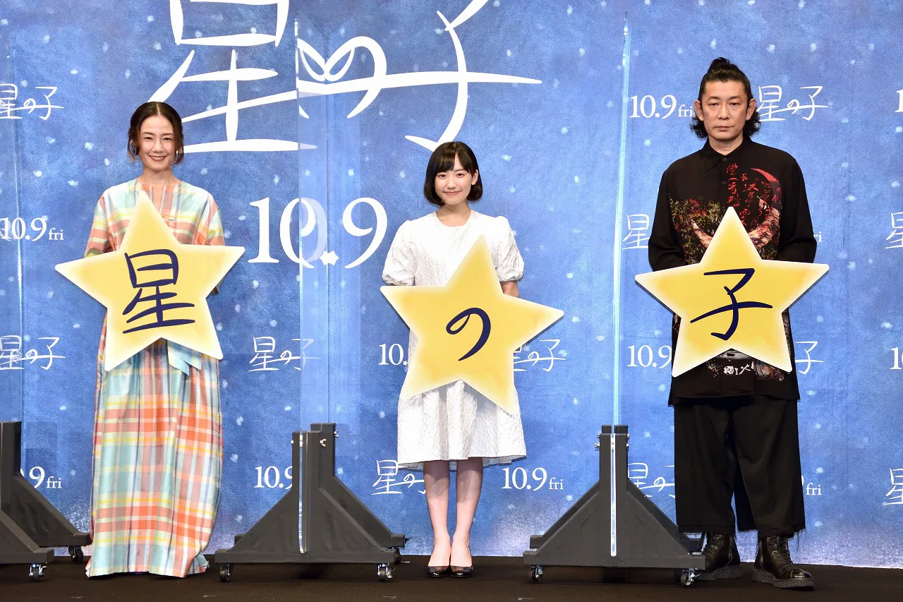 映画「星の子」完成報告イベントより