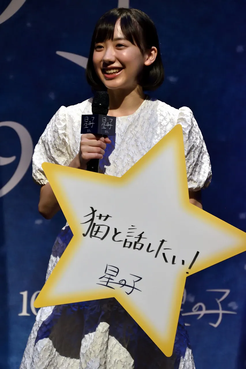 映画「星の子」完成報告イベントより