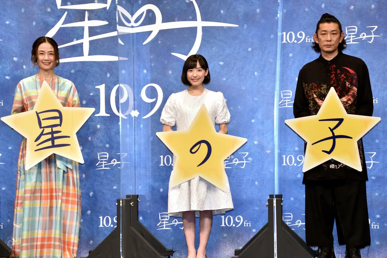 映画「星の子」完成報告イベントより