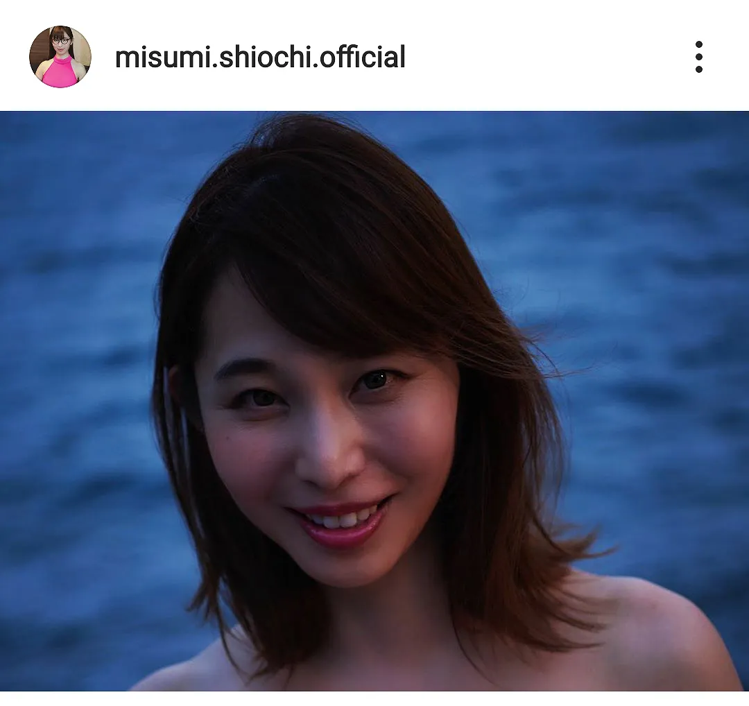 ※画像は塩地美澄(misumi.shiochi.official)公式Instagramのスクリーンショット
