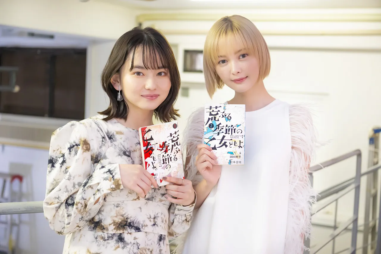 山田杏奈×玉城ティナ、“性”に悩む女子高生を演じる「荒ぶる季節の乙女