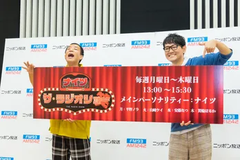 ナイツのラジオ新番組、仮タイトルが“おじさんラジオ”で「慌てて女性を増やしました」