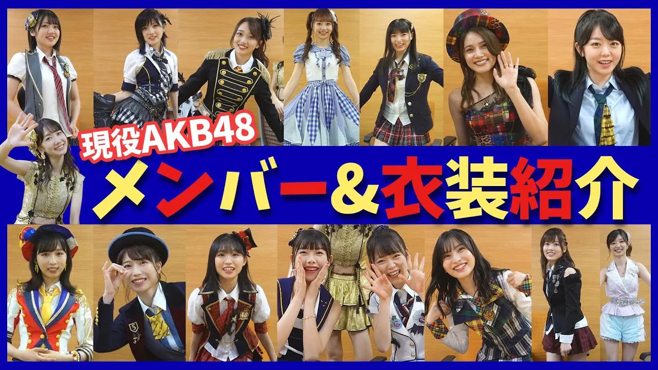 【画像を見る】動画にはさまざまな楽曲衣装を着たAKB48メンバーが登場