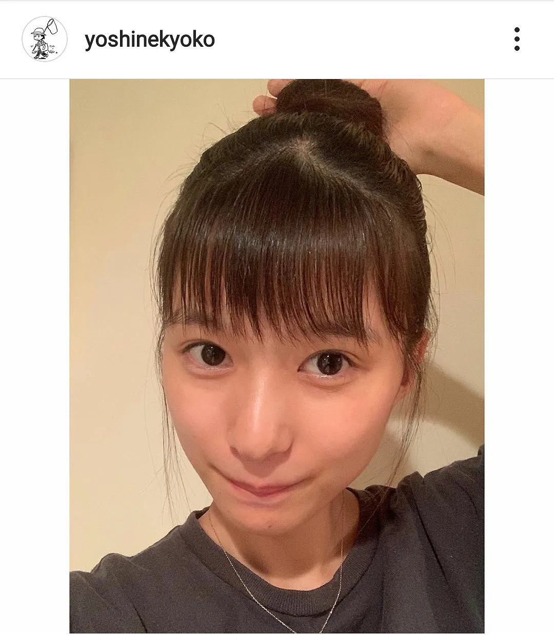 【写真を見る】リラックスした表情でお団子ヘア姿の自撮りSHOTを公開した芳根京子