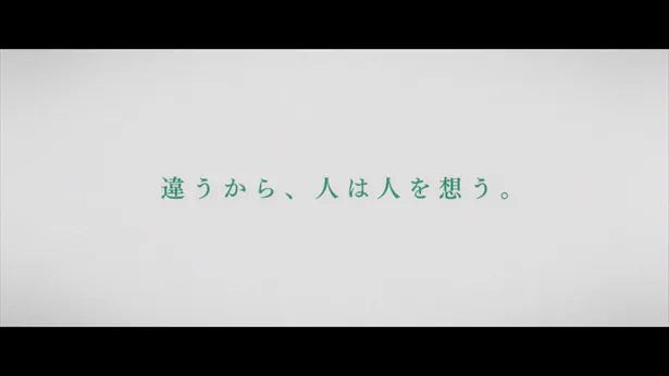 JT企業広告『想うた』シリーズ第6弾「夫婦を想う」篇