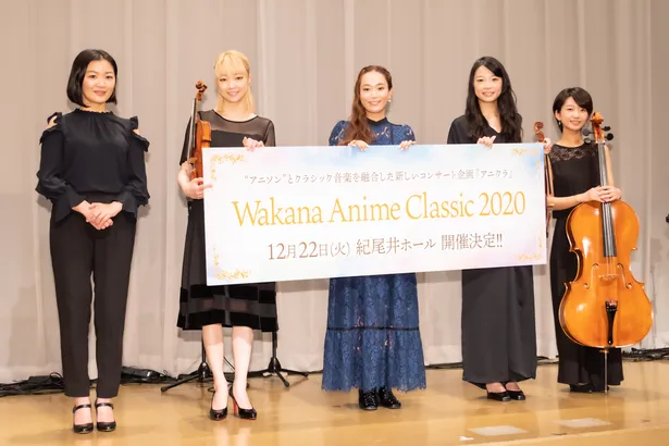 ソロシンガー Wakanaが新しいスタイルのコンサートを企画 アニメソングをクラシックで Webザテレビジョン