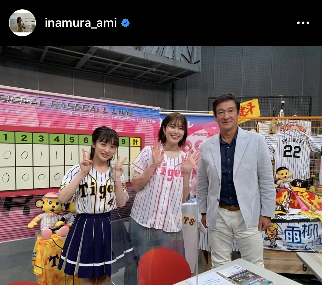 ※稲村亜美オフィシャルInstagram(inamura_ami)より