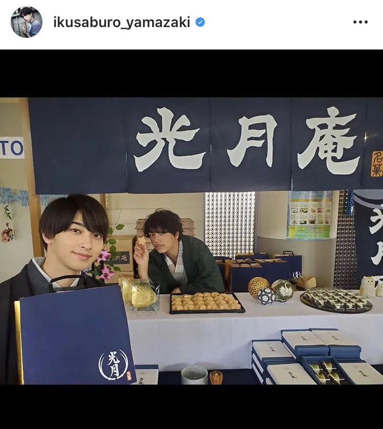 ※山崎育三郎公式Instagram(ikusaburo_yamazaki)より