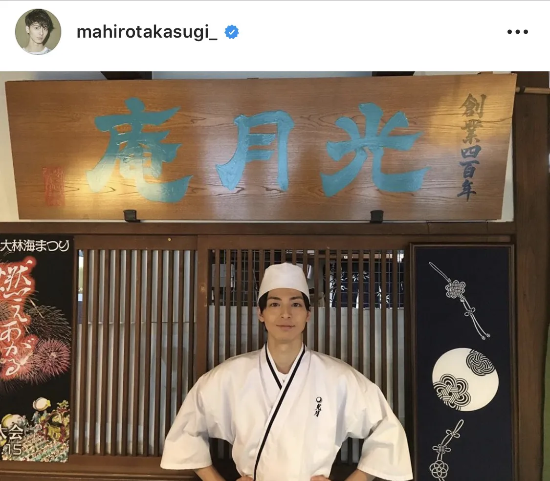 ※高杉真宙公式Instagram(mahirotakasugi_)より