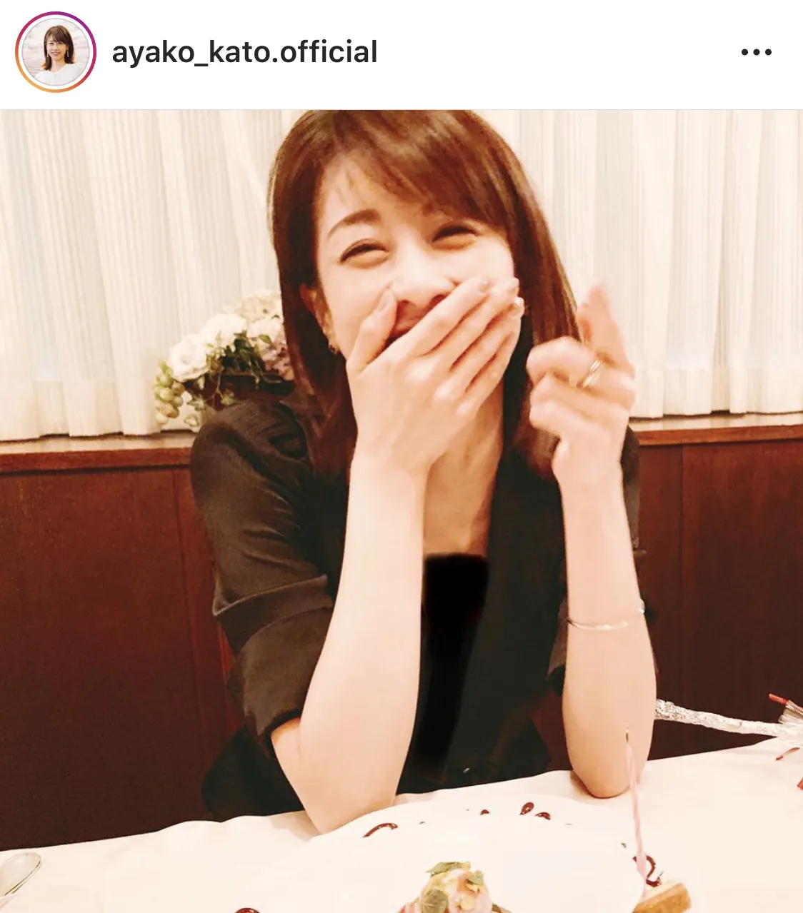※加藤綾子公式Instagram(ayako_kato.official)のスクリーンショット