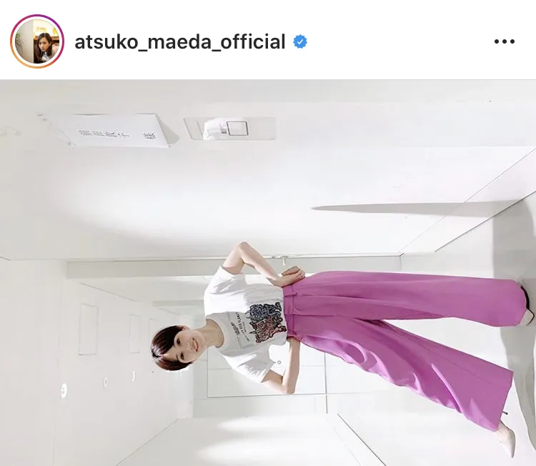 ※前田敦子オフィシャルInstagram(atsuko_maeda_official)のスクリーンショット