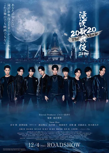 Snow Man主演「滝沢歌舞伎 ZERO 2020 The Movie」特報映像解禁! 腹筋太鼓、メンバー個別ショットなどが公開