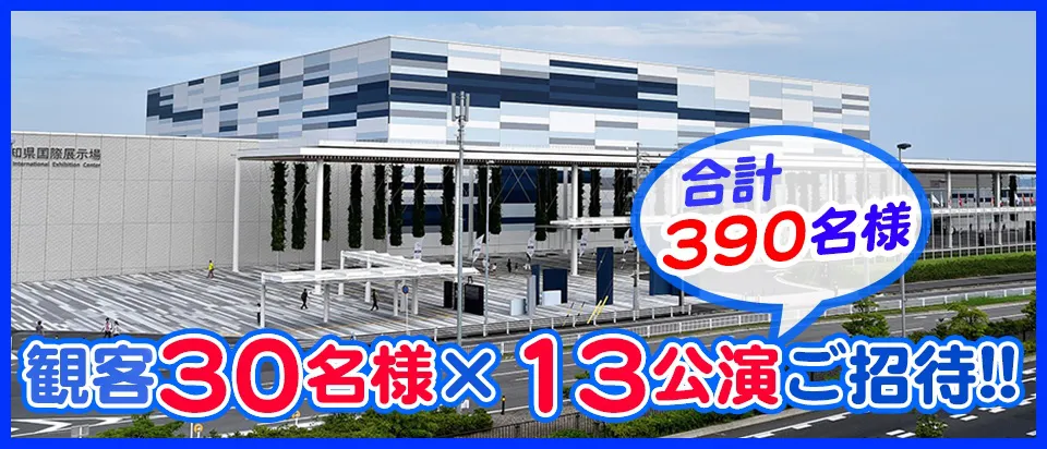 SKE48が12周年記念の配信ライブで実施する特別企画を発表
