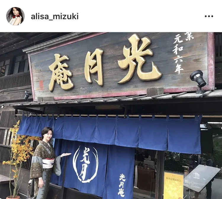 ※観月ありさ公式Instagram(alisa_mizuki)より