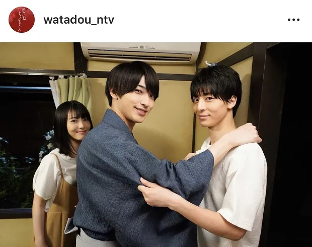 ※「私たちはどうかしている」公式Instagram(watadou_ntv)のスクリーンショット