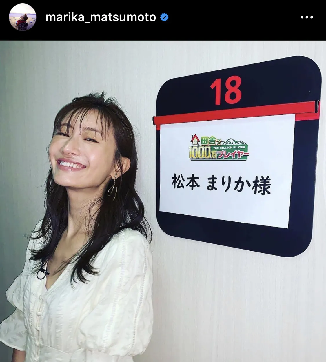 ※松本まりかオフィシャルInstagram(marika_matsumoto)より