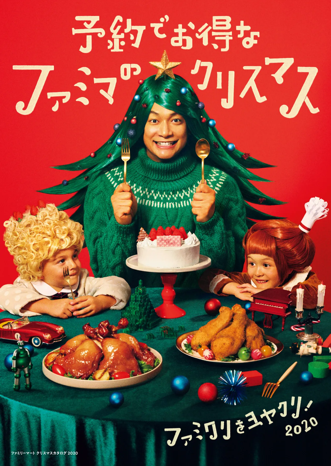 【写真を見る】クリスマスツリーヘアの香取慎吾