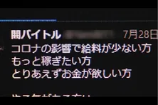 コロナ禍の甘い罠、闇バイトの裏で新たな脅威となって忍び寄る“半グレ”の実態に迫る