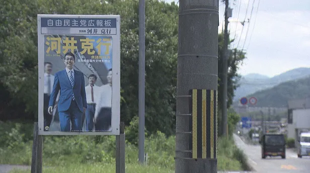 【写真を見る】道路脇に残る河井克行被告のポスター