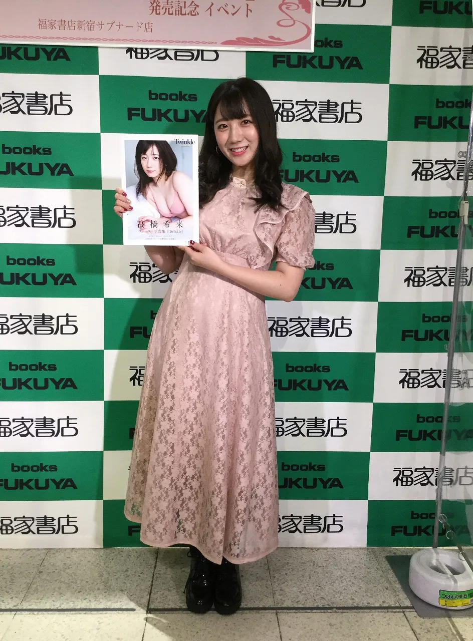 画像・写真 元AKB48高橋希来、初写真集のお気に入りは「いつも自分が着けているものに近い」ピンクの下着カット(3/7) | WEBザテレビジョン