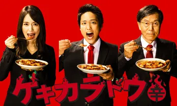 ジャニーズWEST桐山照史「ゲキカラドウ」でドラマ単独初主演! 7 MEN 侍・中村嶺亜も出演