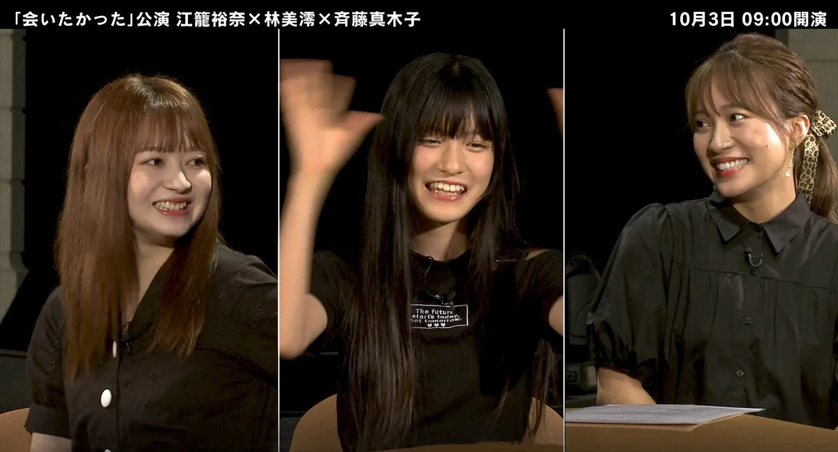 【写真を見る】(写真左から)江籠裕奈、林美澪、斉藤真木子は3人とも黒い服を着て登場