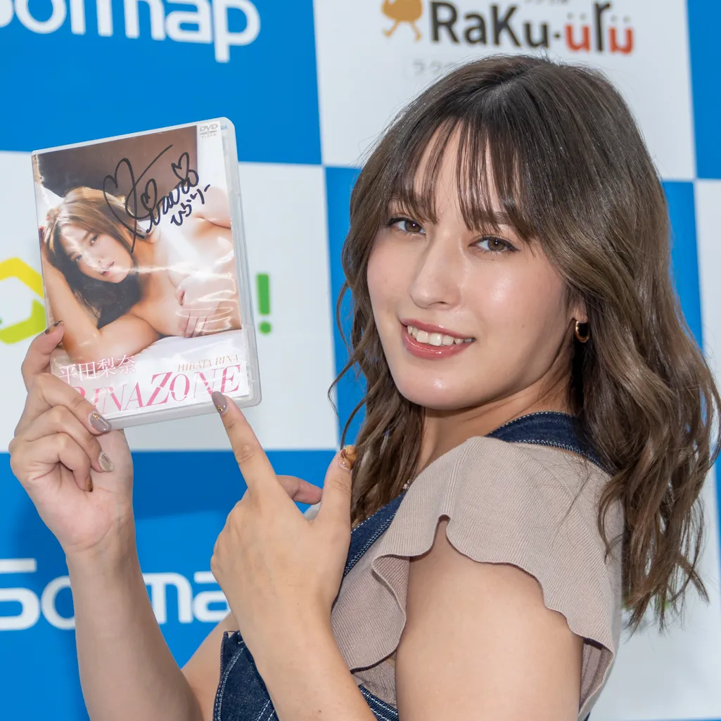 平田梨奈DVD「RINAZONE」(イーネット・フロンティア)取材会より