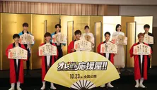 <A.B.C-Z>戸塚祥太、大先輩・少年隊への思い「まだまだ少年隊を追えるんだと思うとすごくうれしい」