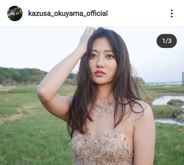 ※画像は奥山かずさ(kazusa_okuyama_official)公式Instagramのスクリーンショット