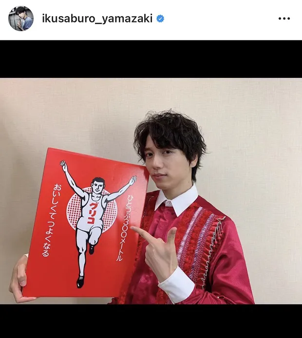 ※山崎育三郎公式Instagram(ikusaburo_yamazaki)より