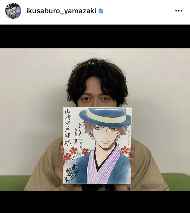 ※山崎育三郎公式Instagram(ikusaburo_yamazaki)より