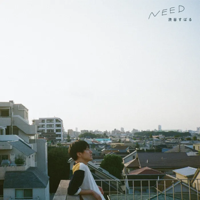 アルバム『NEED]』LP盤ジャケット