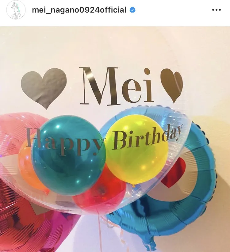 【写真を見る】永野芽郁が「Mei Happy birthday」と書かれたカラフルな風船の写真を公開！