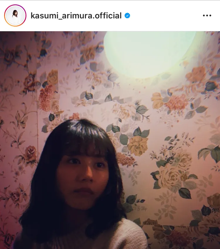 ※有村架純公式Instagram(kasumi_arimura.official)より