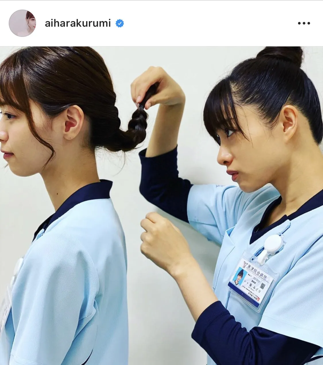 ※画像は相原くるみ公式Instagram(aiharakurumi)のスクリーンショット