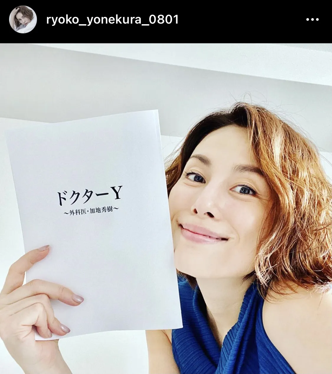 ※米倉涼子オフィシャルInstagram(ryoko_yonekura_0801)より