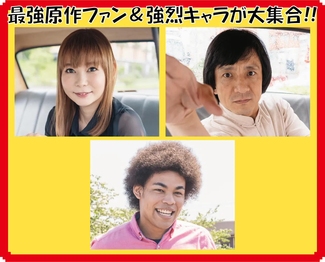 「浦安鉄筋家族」に中川翔子、ジャッキーちゃん、エゼマタ健太チャールズがゲスト出演