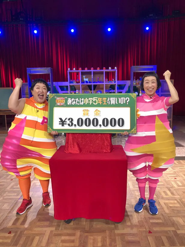 【写真を見る】300万円GETでガッツポーズ！ケロポンズのポンさん(平田明子)とケロさん(増田裕子)(写真左から)