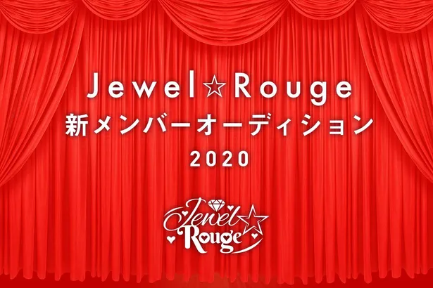 Jewel Rouge Jewel Ciel Lapin Tiara 新メンバーオーディション開催 芸能ニュースならザテレビジョン