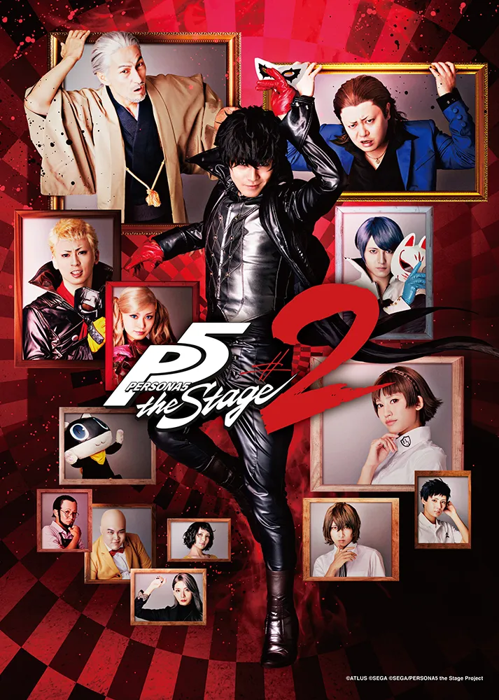 「PERSONA5 the Stage #2」キービジュアル