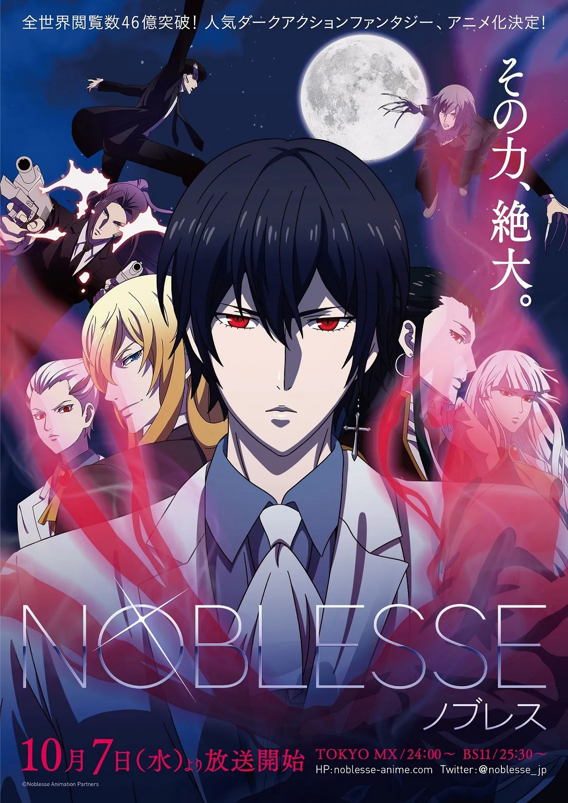 「NOBLESSE -ノブレス-」オープニング主題歌入りPVが初解禁された